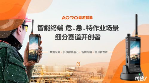 攜手星閃，共譜新篇 遨游通訊加入星閃聯盟，以自主核心技術賦能音響設備新未來